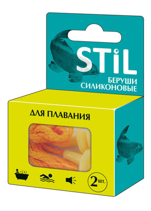 Фото Вкладыши (беруши) Stil (Стил) силиконовые противошумовые для плаванья №2